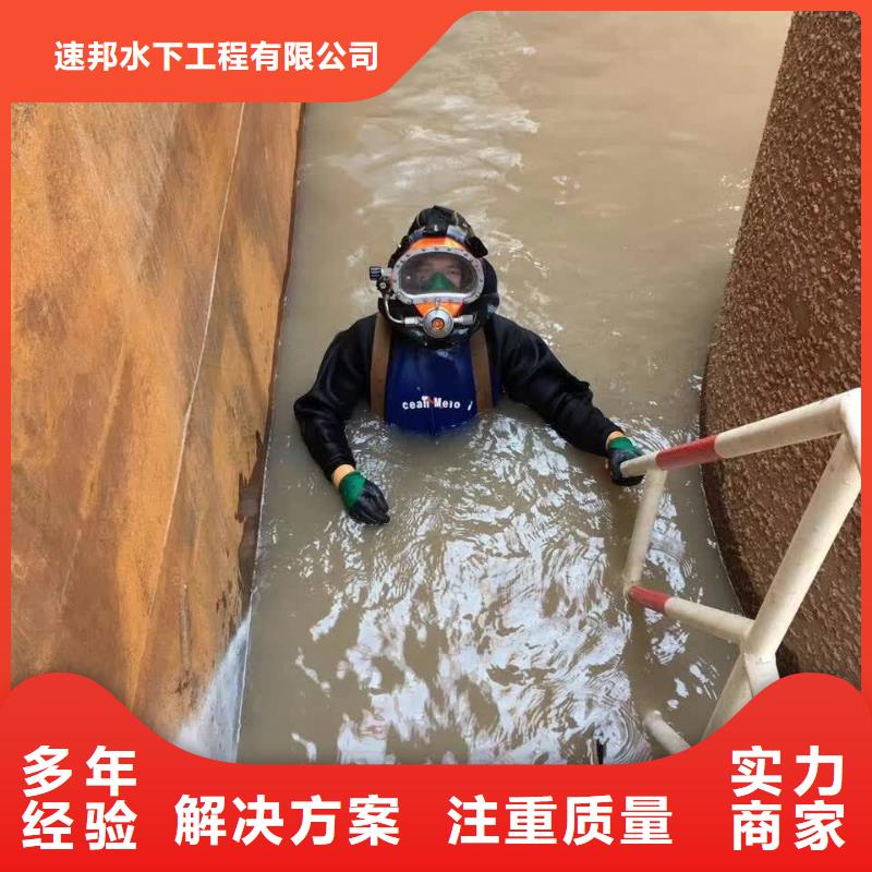 水下堵漏队伍<水下管道堵漏>出发速度快