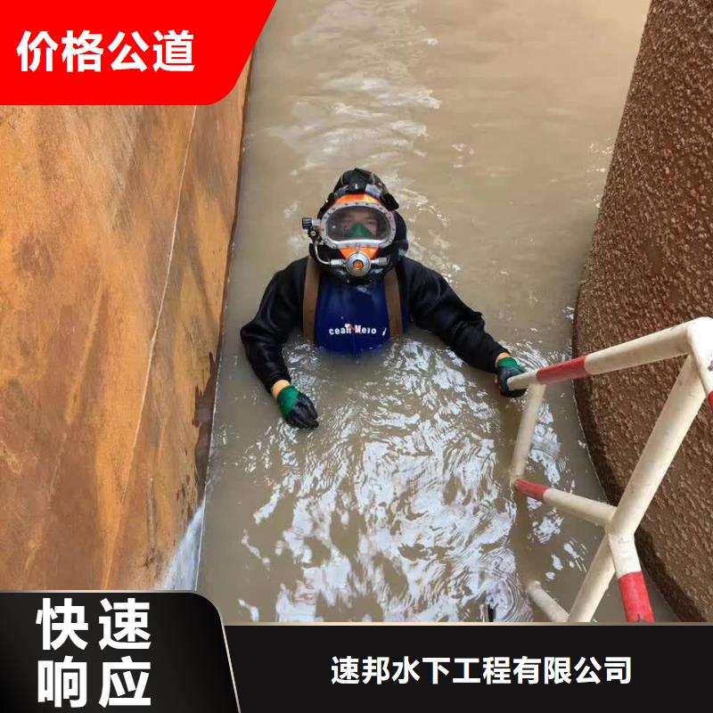 当地蛙人服务队<水下切割钢围堰>价格实在