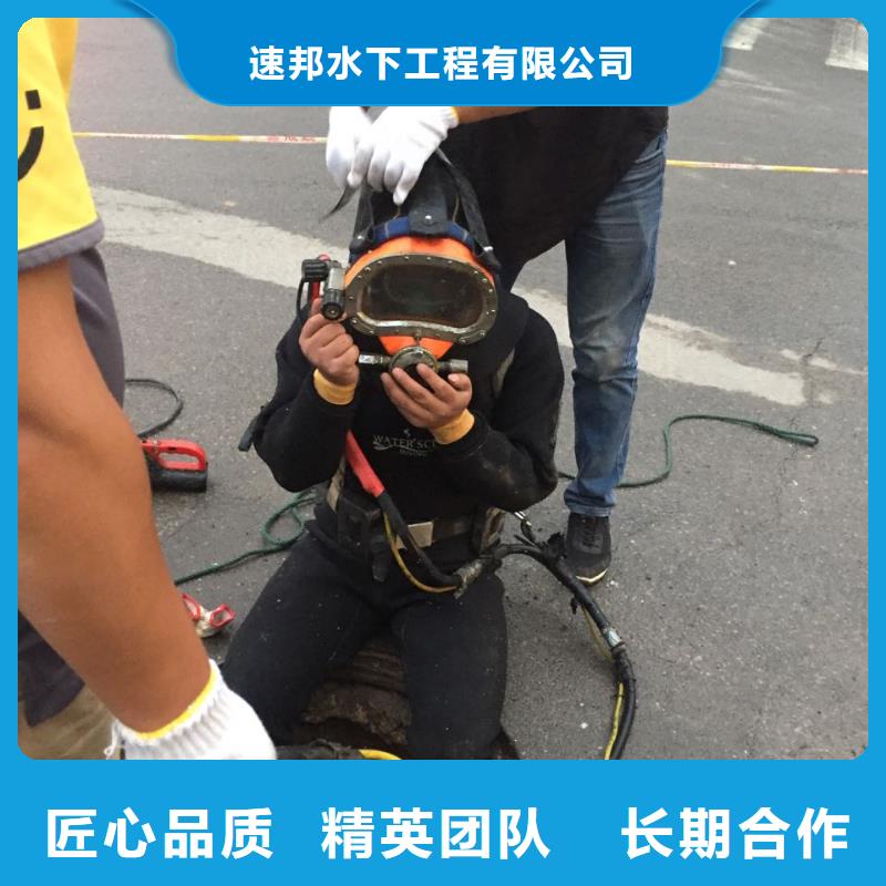 南京市水下开孔钻孔安装施工队-服务到底