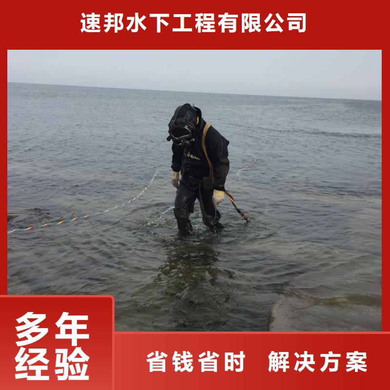 南京市水下管道安装公司-客户为先