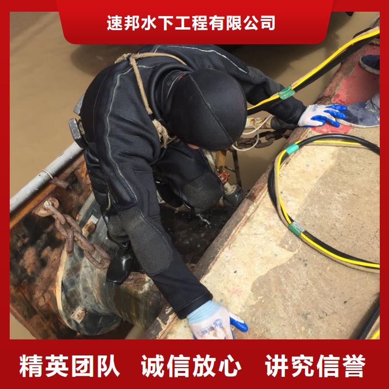 潜水作业公司<水下安装拆除>随时在线服务