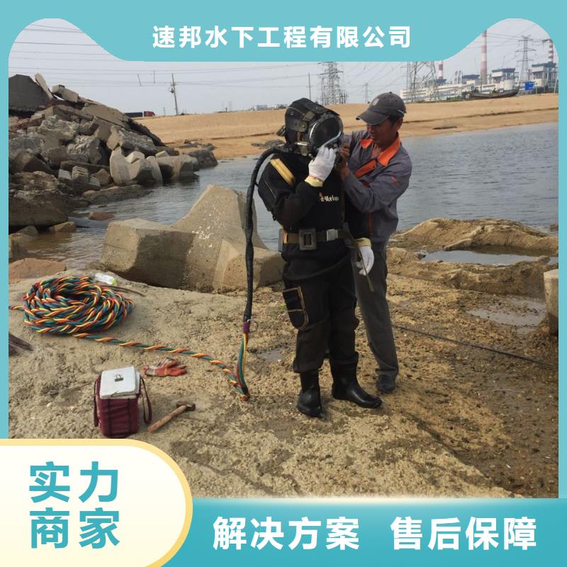 潜水员作业公司<水下切割钢管桩>咨询优惠