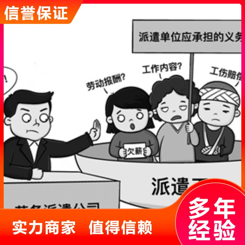 劳务派遣多家服务案例