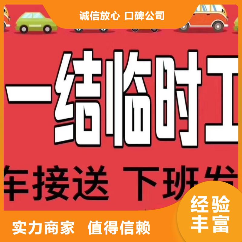 劳务派遣劳务外派价格低于同行