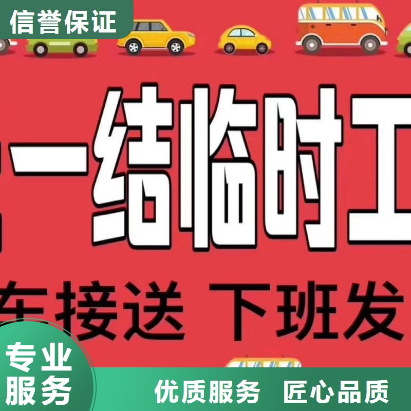 劳务派遣劳务外包公司全市24小时服务