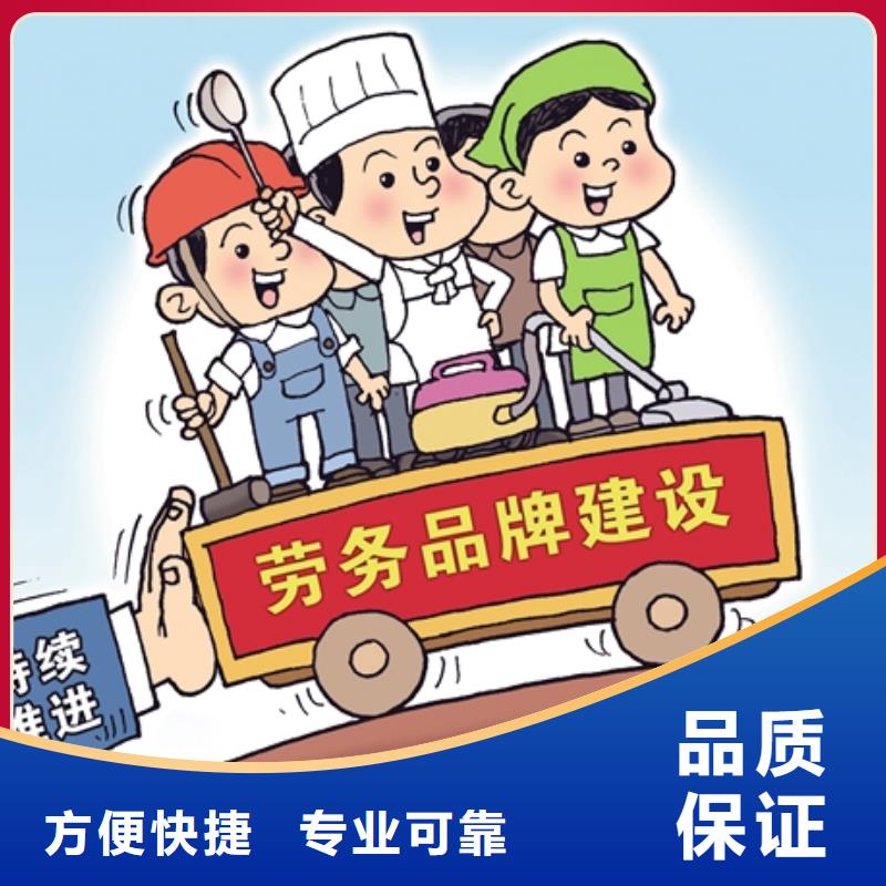 劳务派遣劳务外派专业承接
