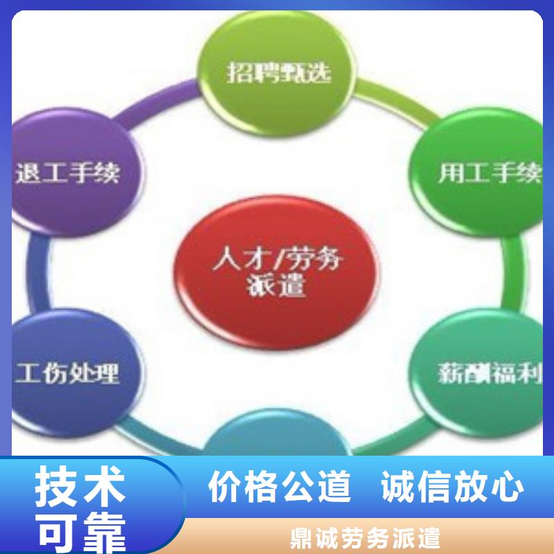 【劳务派遣劳务技术比较好】