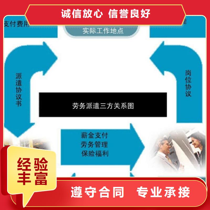 劳务派遣出国务工途径品质好