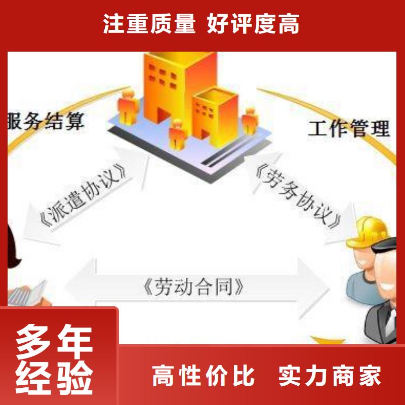 劳务派遣劳务外派欢迎合作