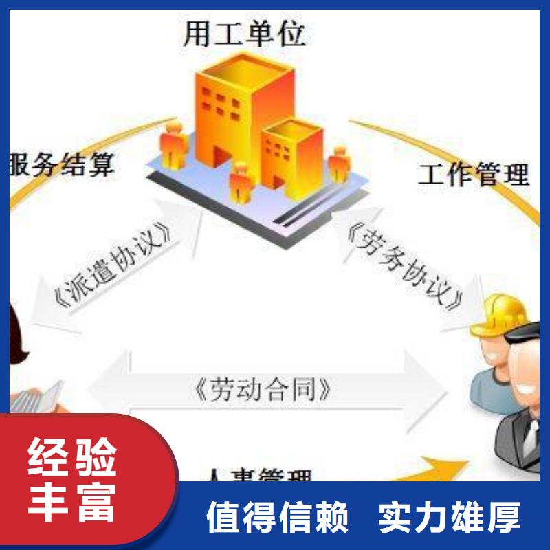 劳务派遣-【劳务分包资质】价格美丽