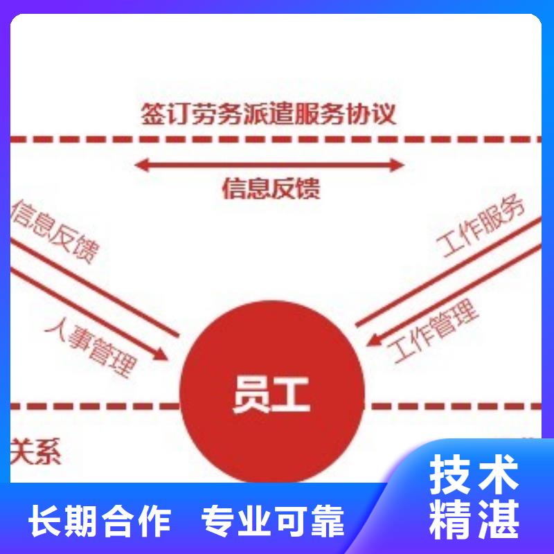 劳务派遣临时工派遣24小时为您服务