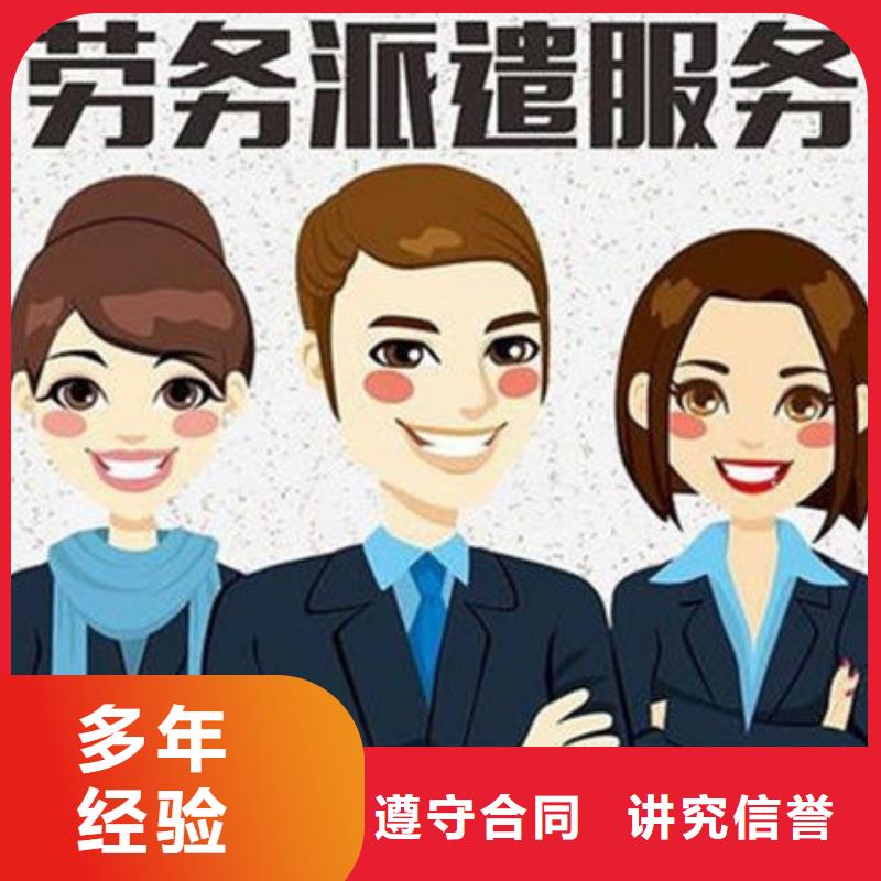 劳务派遣_【劳务派遣资格证】优质服务