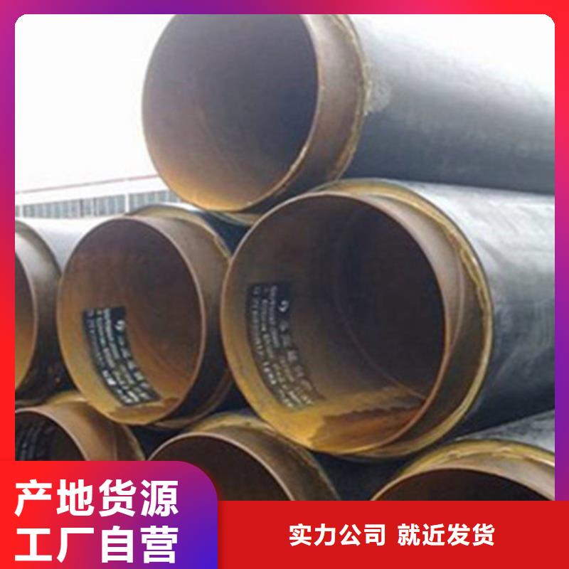 聚氨酯保温钢管3PE防腐钢管多年行业积累