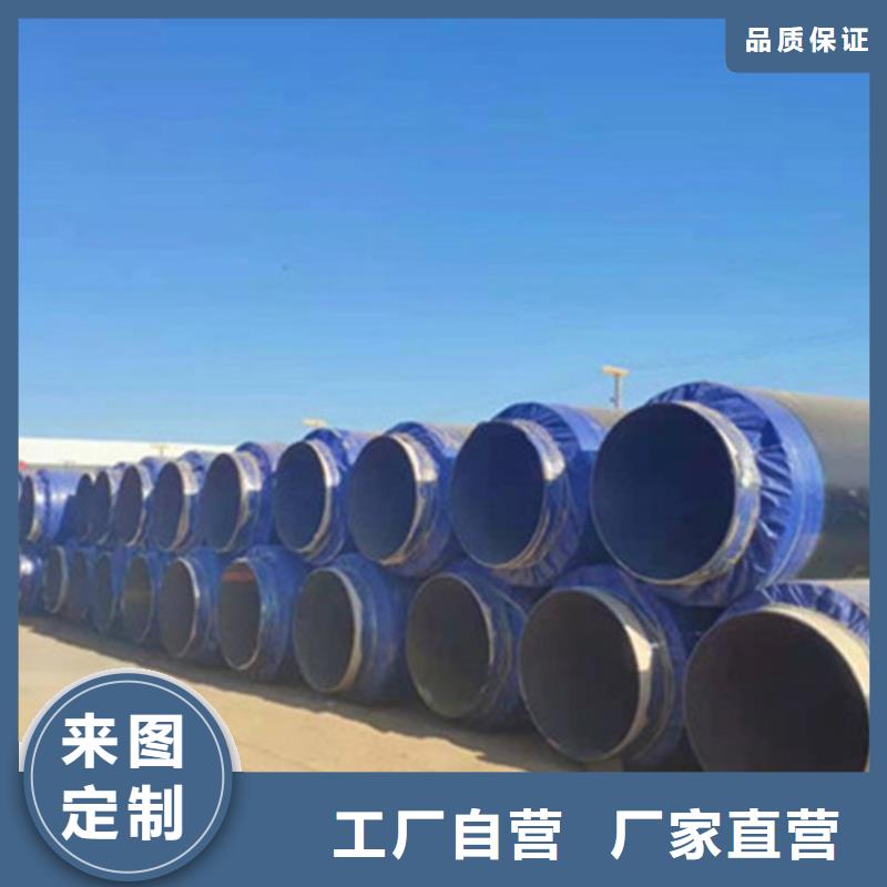 【聚氨酯保温钢管,外pe内ep涂塑钢管定制零售批发】