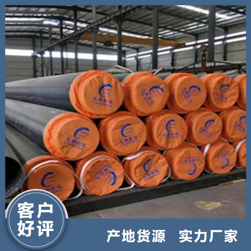 钢套钢保温管环氧树脂防腐钢管厂实体厂家大量现货