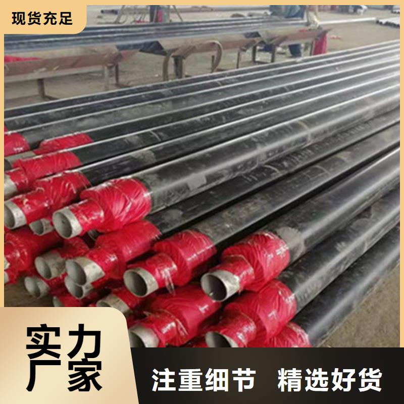 【钢套钢保温管】,热浸塑穿线管厂诚信厂家
