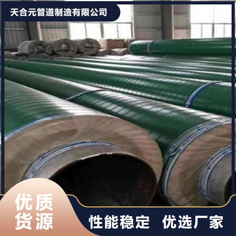 钢套钢保温管环氧树脂防腐钢管厂实体厂家大量现货
