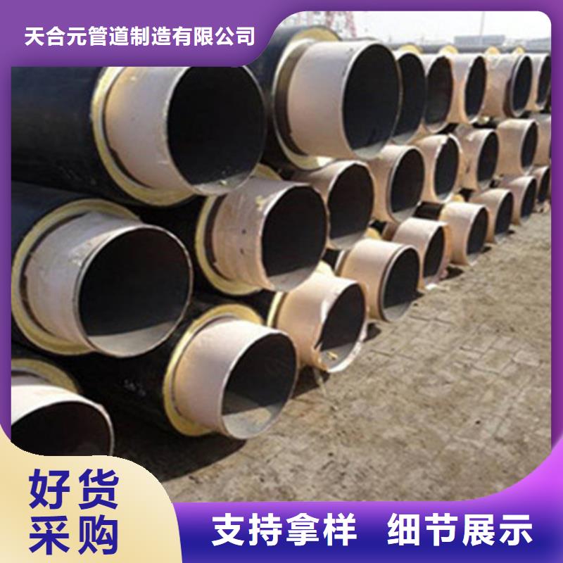 预制直埋保温钢管热浸塑穿线管厂工厂直营
