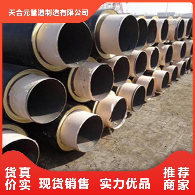预制直埋保温钢管热浸塑穿线管厂优选原材