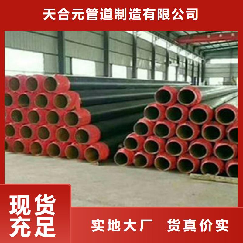 预制直埋保温钢管热浸塑穿线管厂现货销售