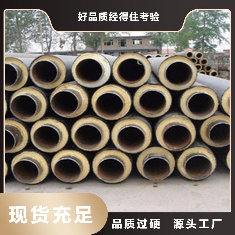 预制直埋保温钢管3PE防腐钢管厂厂家直销值得选择
