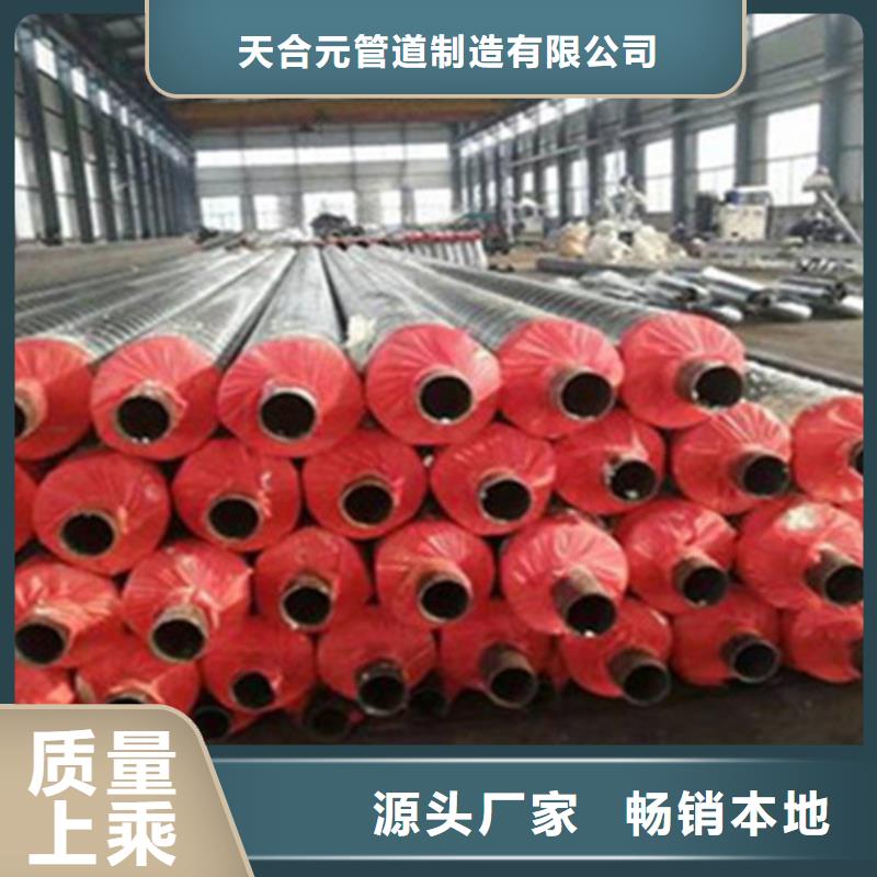 预制直埋保温钢管热浸塑穿线管厂工厂直营