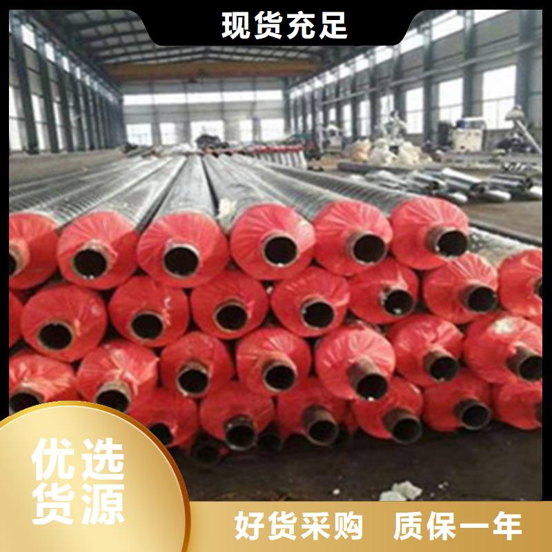 预制直埋保温钢管,环氧树脂防腐钢管厂同行低价