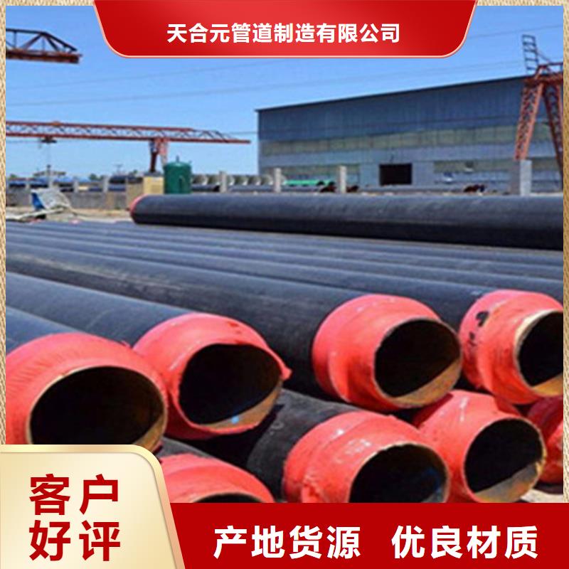 预制直埋保温钢管涂塑钢管厂现货充足