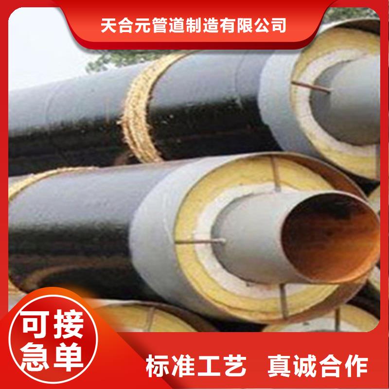 预制直埋保温钢管【环氧树脂防腐钢管厂】厂家