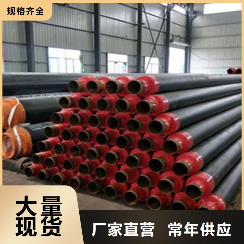 预制直埋保温钢管-3PE防腐钢管厂海量库存