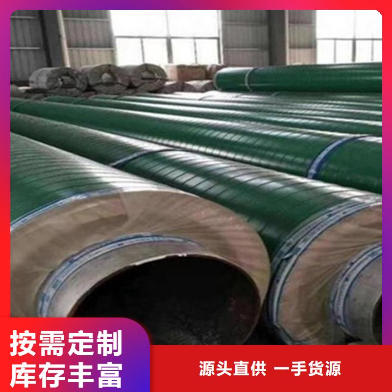 【预制直埋保温钢管】环氧树脂防腐钢管厂产品参数