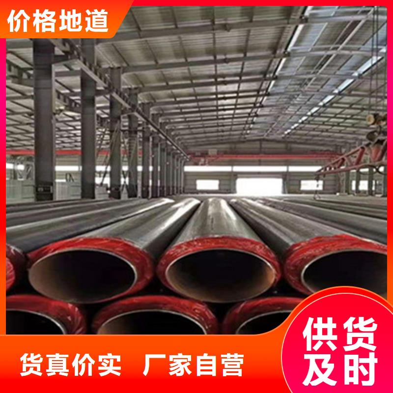 预制直埋保温钢管热浸塑穿线管专注细节使用放心
