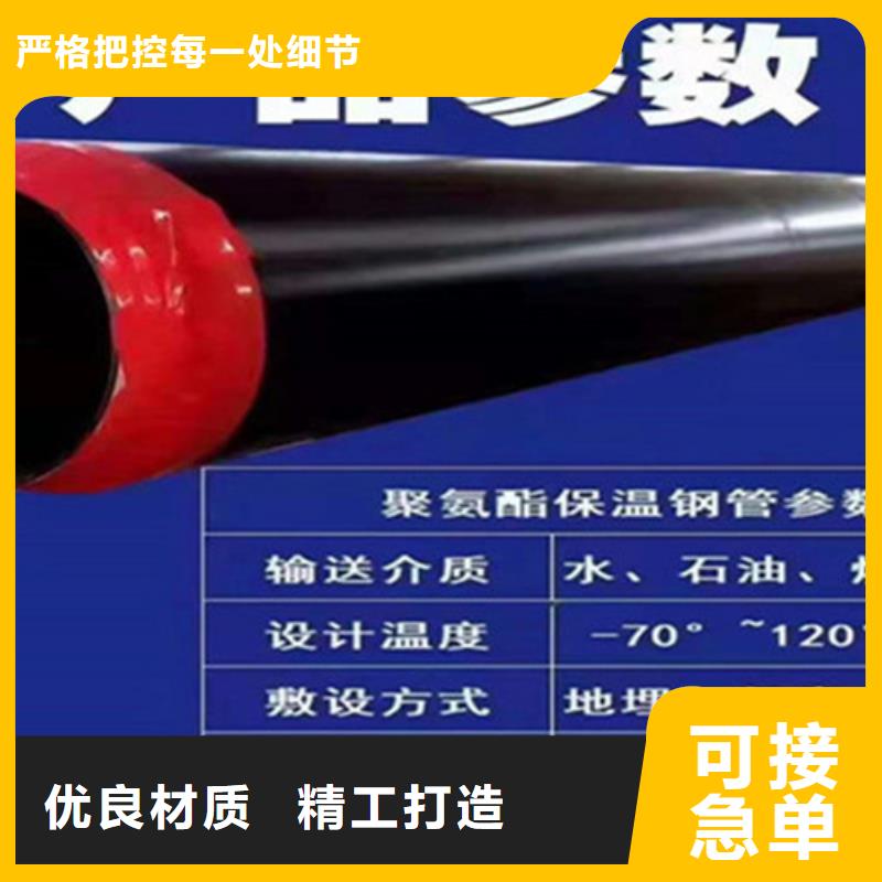 预制直埋保温钢管热浸塑穿线管厂现货销售