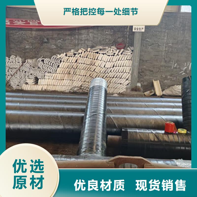 钢套钢蒸汽保温管螺旋钢管好货有保障