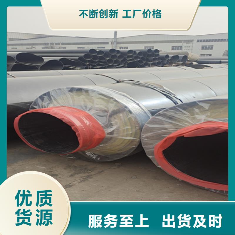 【钢套钢蒸汽保温管3PE防腐钢管厂家专注细节更放心】
