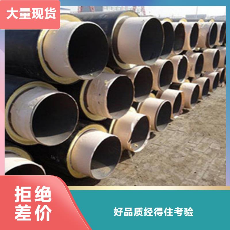 聚氨酯直埋保温管环氧树脂防腐钢管厂好产品有口碑