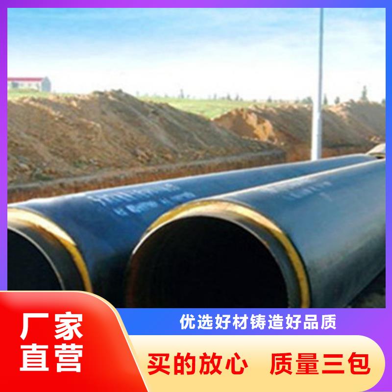 聚氨酯直埋保温管涂塑钢管厂家厂家规格全