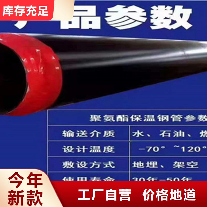 聚氨酯直埋保温管环氧树脂防腐钢管厂好产品有口碑
