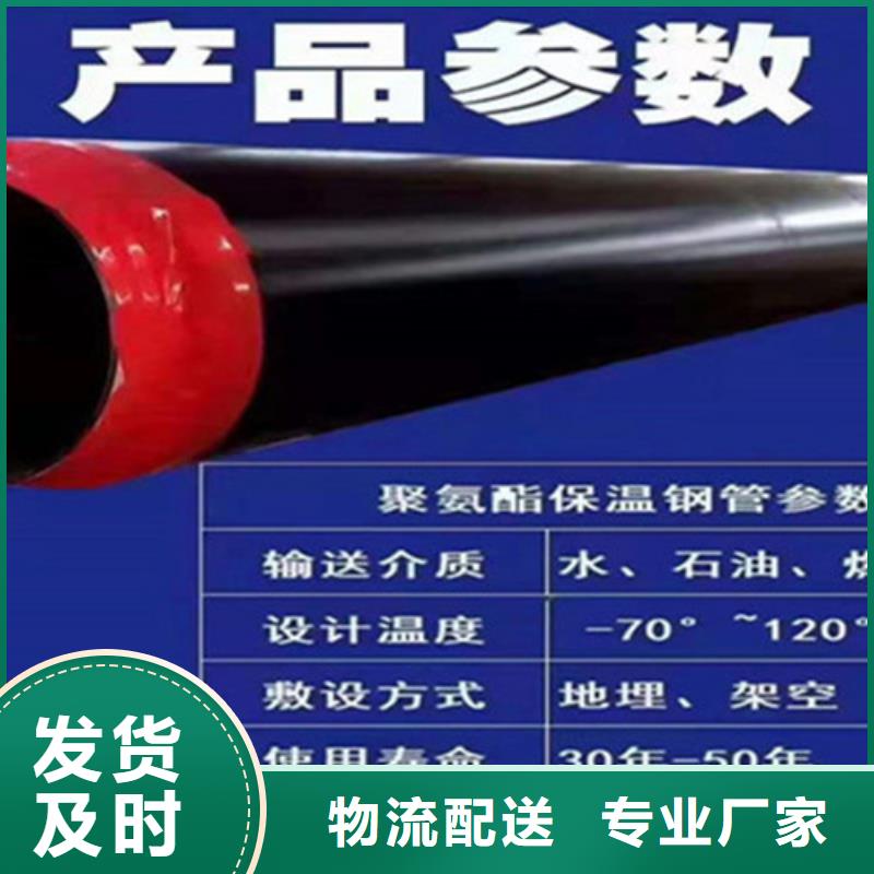 聚氨酯直埋保温管涂塑钢管厂国标检测放心购买