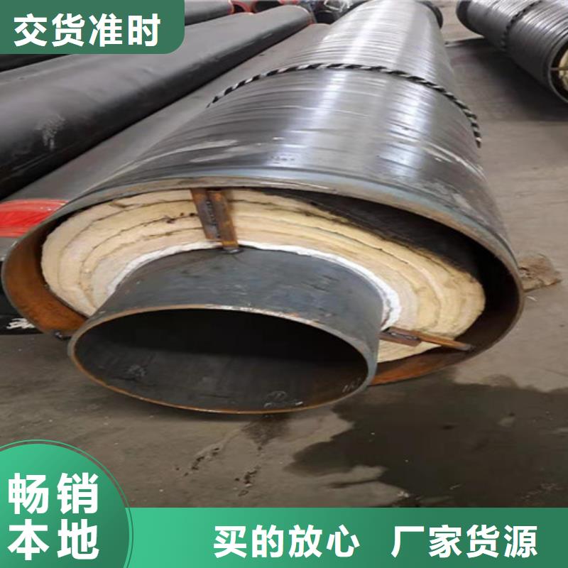 【蒸汽保温钢管】聚氨酯保温钢管厂欢迎来电询价