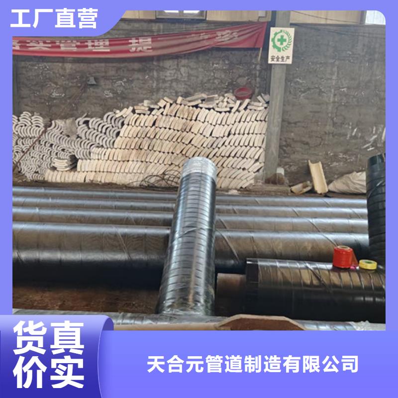 【蒸汽保温钢管3PE防腐钢管厂家采购】
