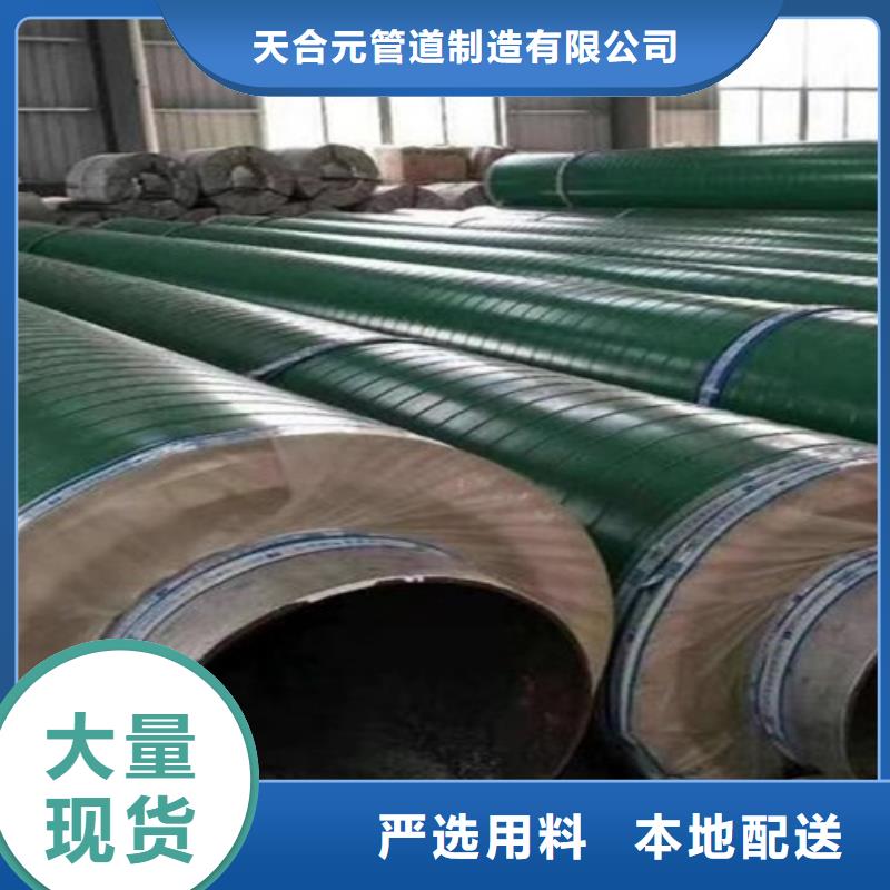 【蒸汽保温钢管】聚氨酯保温钢管厂欢迎来电询价