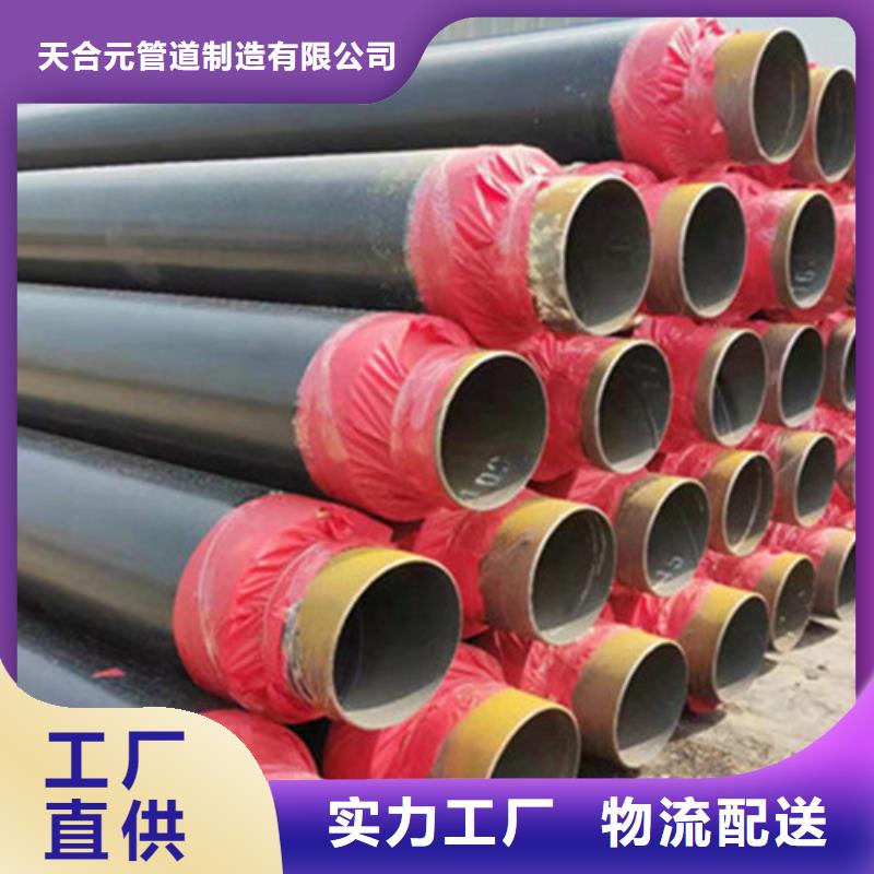 聚氨酯发泡保温管钢套钢保温管厂家