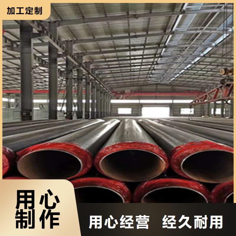 【聚氨酯发泡保温管环氧树脂防腐钢管定制批发】