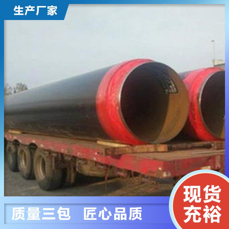 聚氨酯保温管环氧树脂防腐钢管优选好材铸造好品质