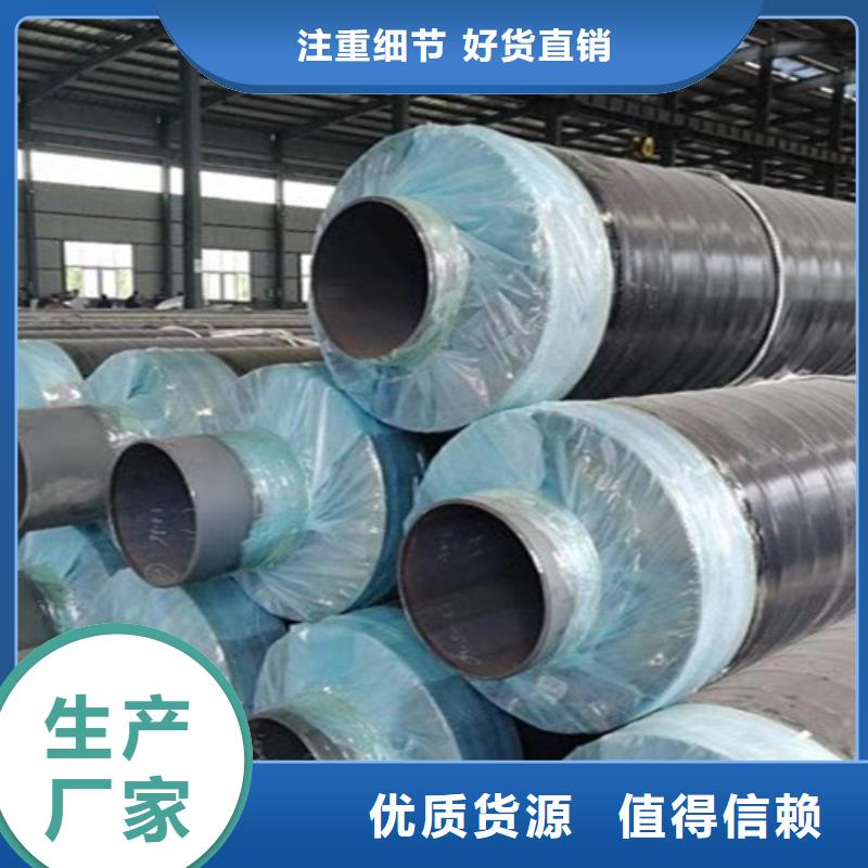 钢套钢直埋保温管螺旋钢管厂优选好材铸造好品质