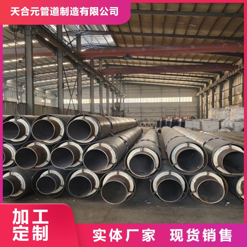 钢套钢直埋保温管聚氨酯保温钢管厂定制不额外收费