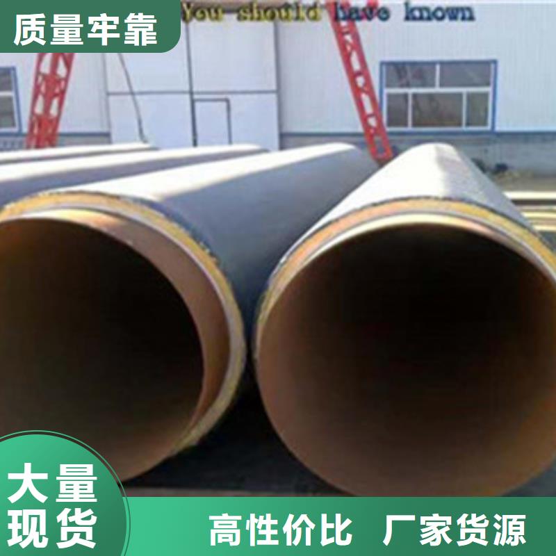 预制直埋保温管聚氨酯保温管服务始终如一