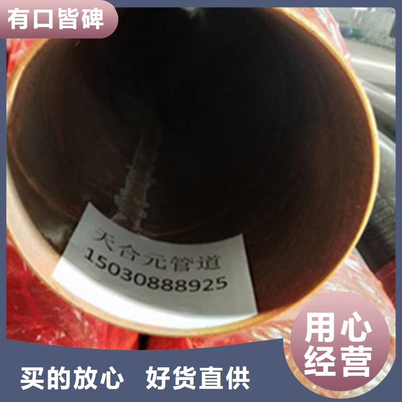 【预制直埋保温管环氧树脂防腐钢管厂家热销产品】