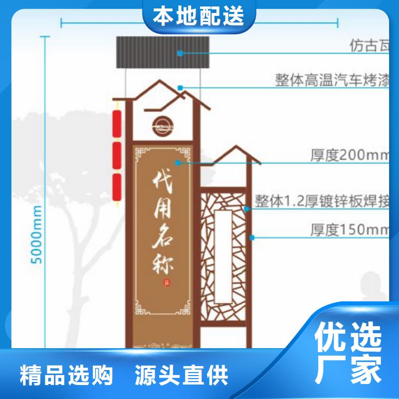 导视牌美丽乡村标牌值得信赖